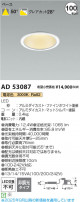 Koizumi ߾ LED饤 AD53087