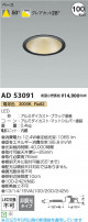 Koizumi ߾ LED饤 AD53091