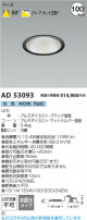 Koizumi ߾ LED饤 AD53093