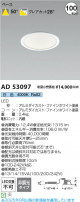 Koizumi ߾ LED饤 AD53097