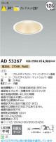 Koizumi ߾ LED饤 AD53267