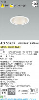 Koizumi ߾ LED饤 AD53289