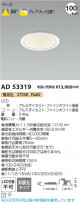 Koizumi ߾ LED饤 AD53319