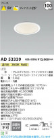 Koizumi ߾ LED饤 AD53339