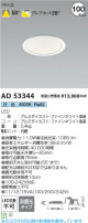 Koizumi ߾ LED饤 AD53344