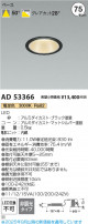 Koizumi ߾ LED饤 AD53366