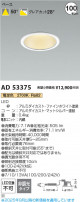Koizumi ߾ LED饤 AD53375