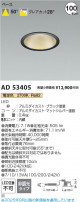 Koizumi ߾ LED饤 AD53405