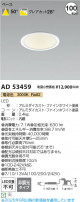 Koizumi ߾ LED饤 AD53459