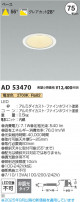 Koizumi ߾ LED饤 AD53470