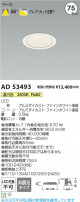 Koizumi ߾ LED饤 AD53493