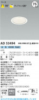Koizumi ߾ LED饤 AD53494