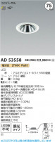 Koizumi ߾ LED˥С饤 AD53558