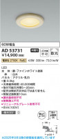 Koizumi ߾ LED饤 AD53731
