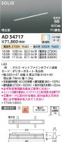 Koizumi ߾ LEDⵤ̩SB١饤 AD54717