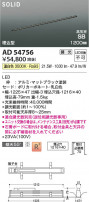 Koizumi ߾ LEDⵤ̩SB١饤 AD54756