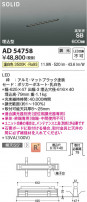 Koizumi ߾ LEDⵤ̩SB١饤 AD54758