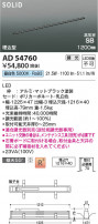 Koizumi ߾ LEDⵤ̩SB١饤 AD54760