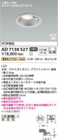 Koizumi ߾ LEDⵤ̩SB饤 AD7138S27