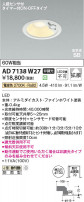 Koizumi ߾ LEDⵤ̩SB饤 AD7138W27