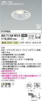 Koizumi ߾ LEDⵤ̩SB饤 AD7138W35