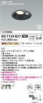 Koizumi ߾ LEDⵤ̩SB饤 AD7139B27