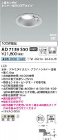 Koizumi ߾ LEDⵤ̩SB饤 AD7139S50
