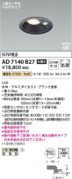 Koizumi ߾ LEDⵤ̩SB饤 AD7140B27