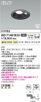 Koizumi ߾ LEDⵤ̩SB饤 AD7140B35