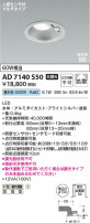 Koizumi ߾ LEDⵤ̩SB饤 AD7140S50