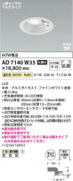 Koizumi ߾ LEDⵤ̩SB饤 AD7140W35