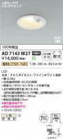 Koizumi ߾ LEDⵤ̩SB饤 AD7143W27