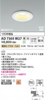 Koizumi ߾ LEDⵤ̩SB饤 AD7305W27