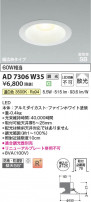 Koizumi ߾ LEDⵤ̩SB饤 AD7306W35