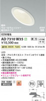 Koizumi ߾ LEDⵤ̩SB饤 AD7310W35