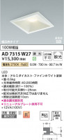 Koizumi ߾ LEDⵤ̩SB饤 AD7315W27