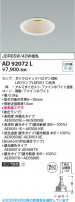 Koizumi ߾ LED饤 AD92072L