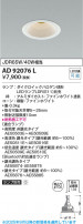 Koizumi ߾ LED饤 AD92076L