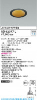 Koizumi ߾ LED饤 AD92077L