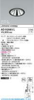 Koizumi ߾ LED˥С饤 AD92083L