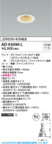 Koizumi ߾ LED饤 AD92090L
