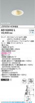 Koizumi ߾ LED˥С饤 AD92092L