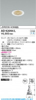 Koizumi ߾ LED饤 AD92094L