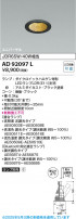 Koizumi ߾ LED˥С饤 AD92097L
