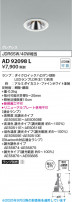 Koizumi ߾ LED饤 AD92098L