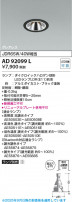 Koizumi ߾ LED饤 AD92099L