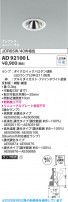 Koizumi ߾ LED˥С饤 AD92100L