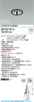 Koizumi ߾ LED˥С饤 AD92101L
