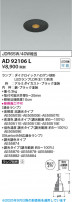 Koizumi ߾ LED饤 AD92106L