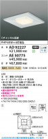 Koizumi ߾ LED١饤  AD92227